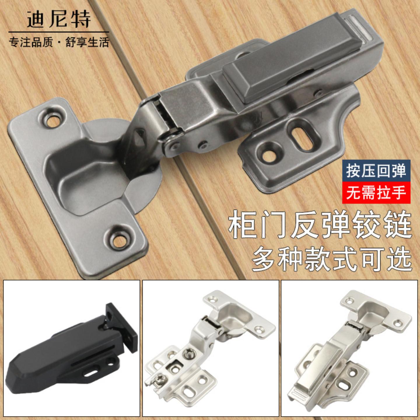 阻尼缓冲反弹铰链一按即开合页