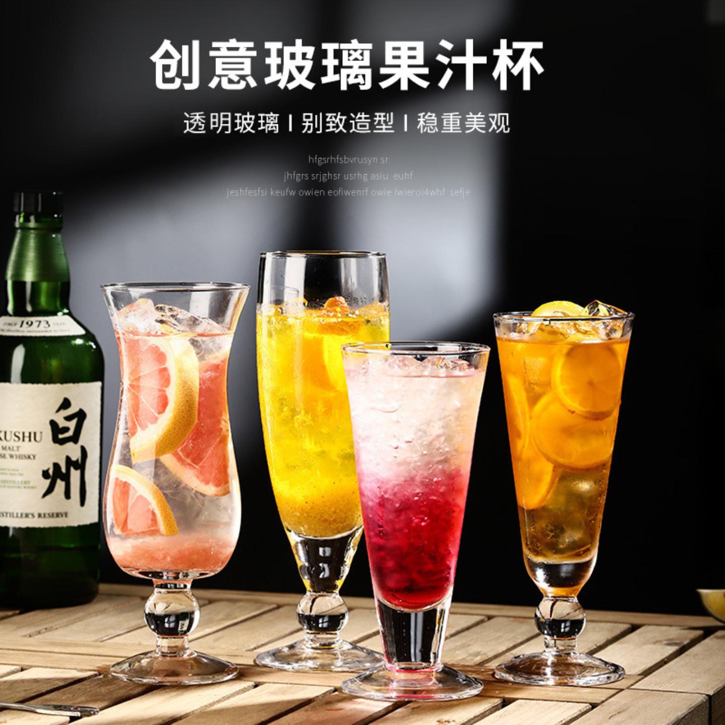 果汁杯家用加厚耐热高脚杯