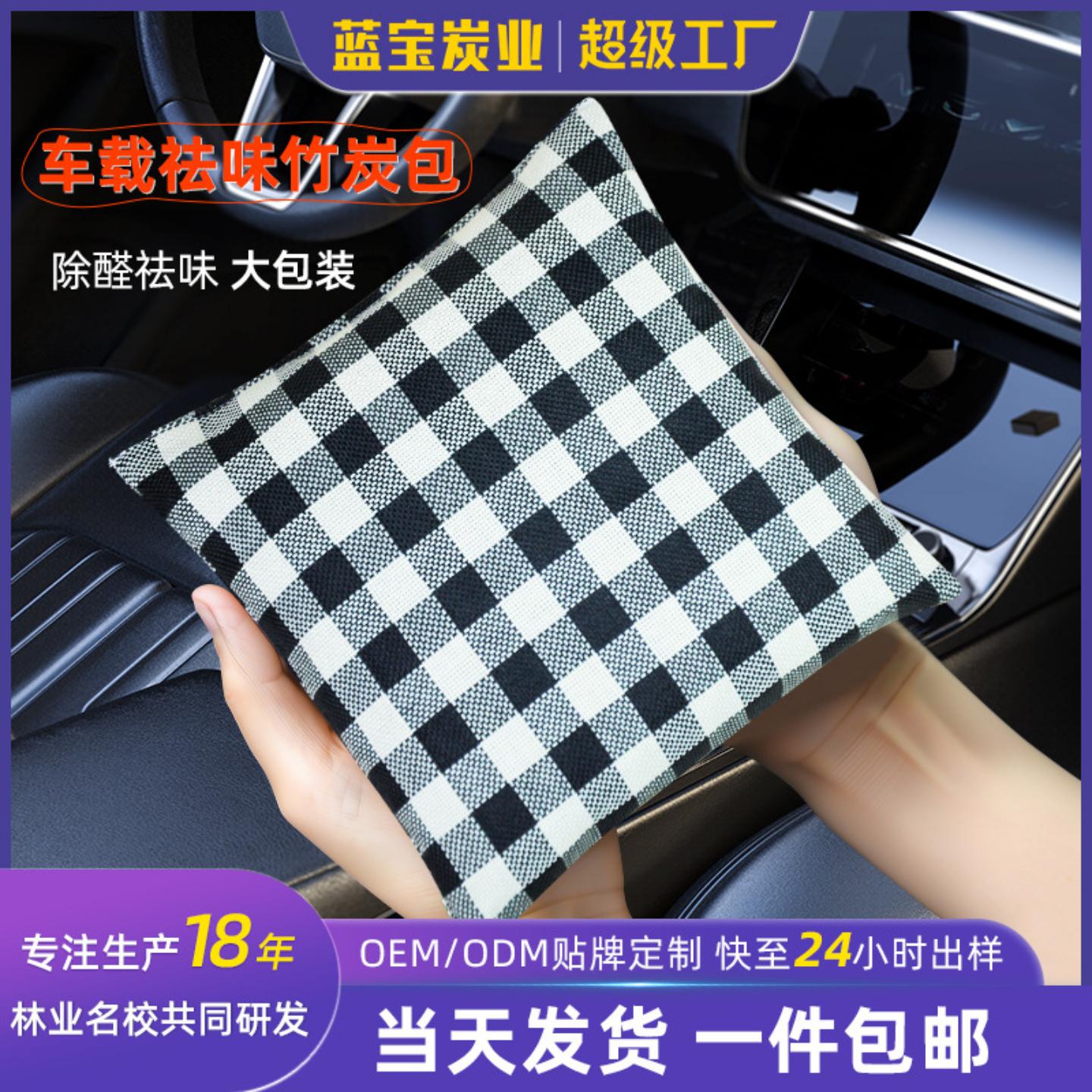 竹炭包活性炭包衣柜去味除甲醛