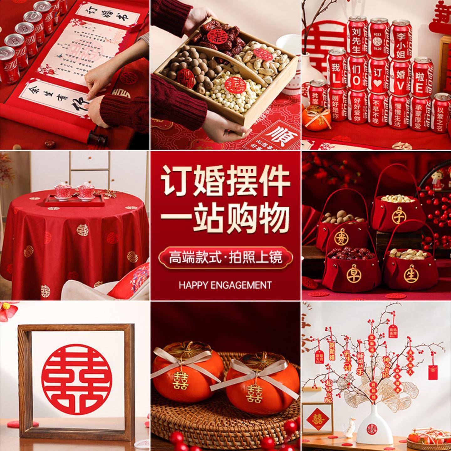 订婚布置装饰早生贵子提篮干果盘