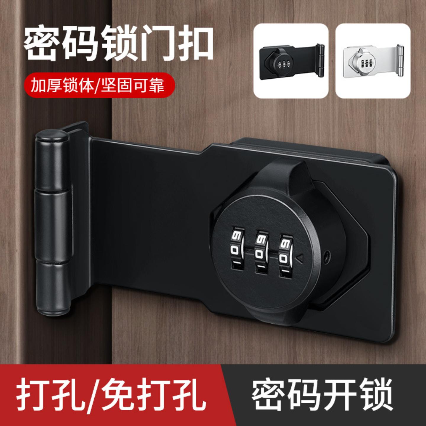 密码插销门栓门锁免打孔集装箱锁