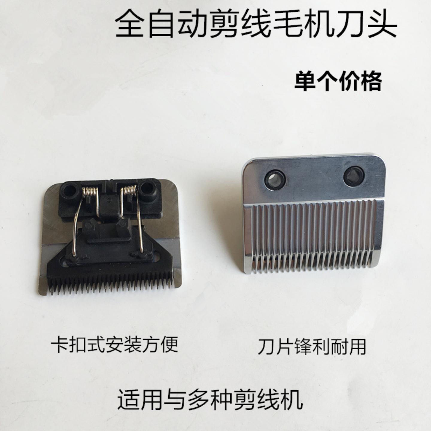 服装双头剪线头毛机刀片全自动
