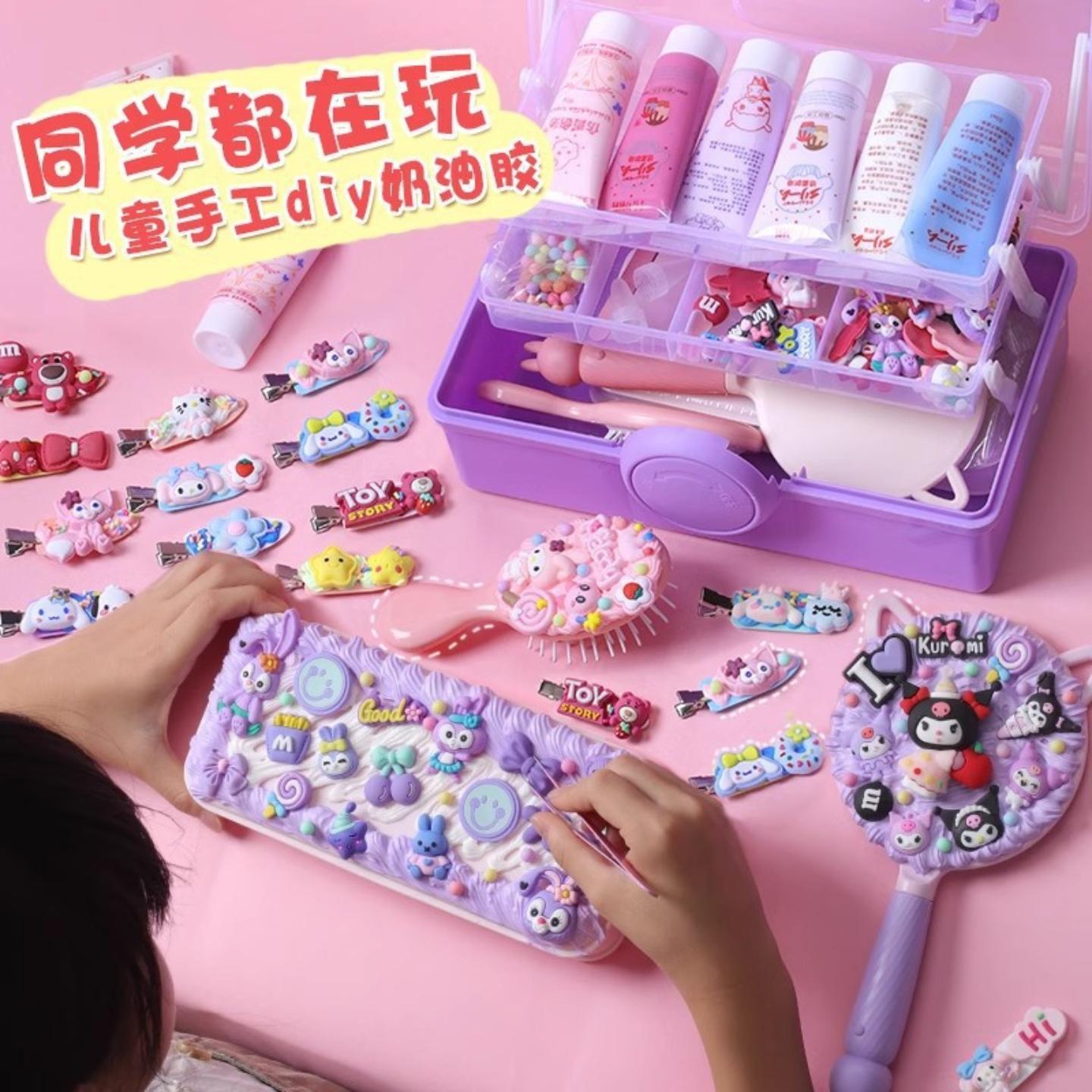奶油胶文具盒套装女孩手工diy