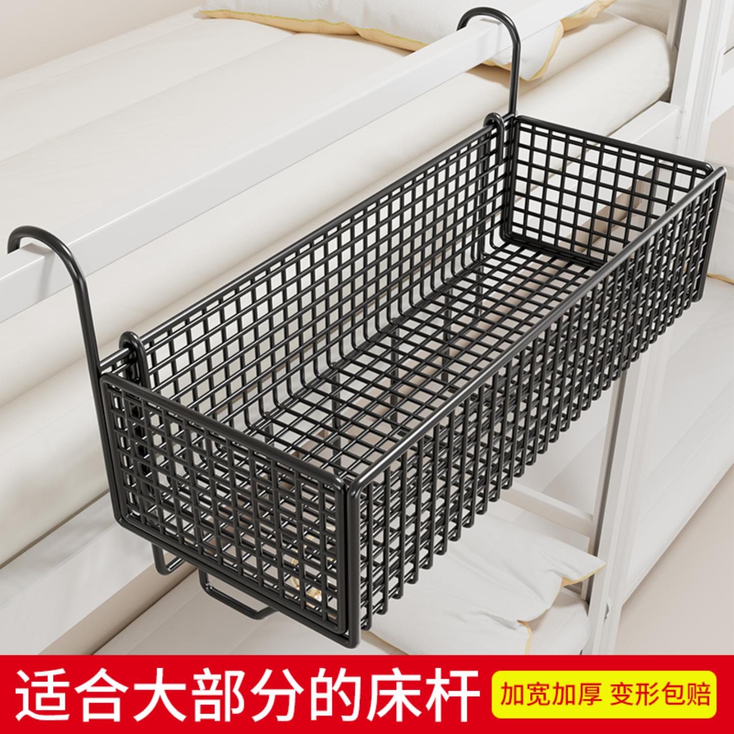 宿舍床边挂篮床头置物架免打孔