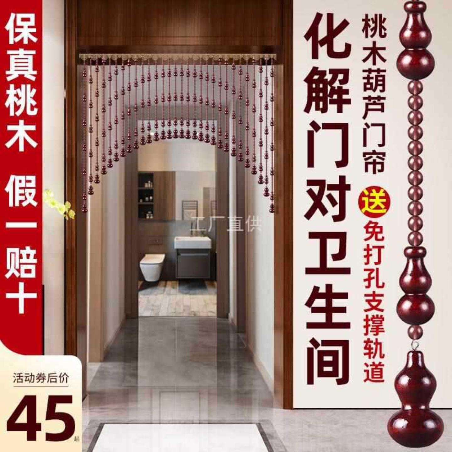 门对门桃木葫芦珠帘隔断帘家用