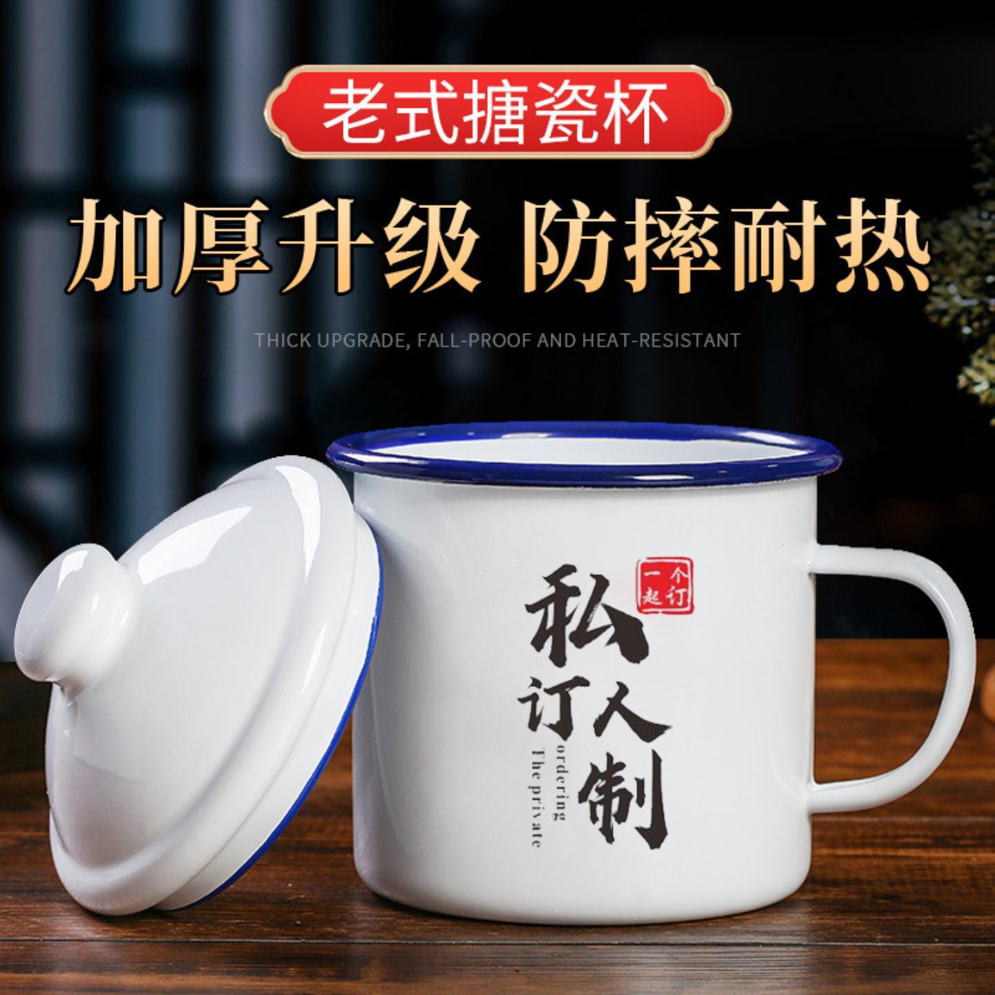 怀旧语录复古大容量铁搪瓷杯印
