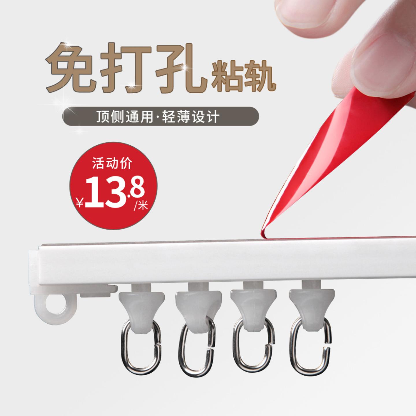 免打孔窗帘轨道杆粘贴式客厅