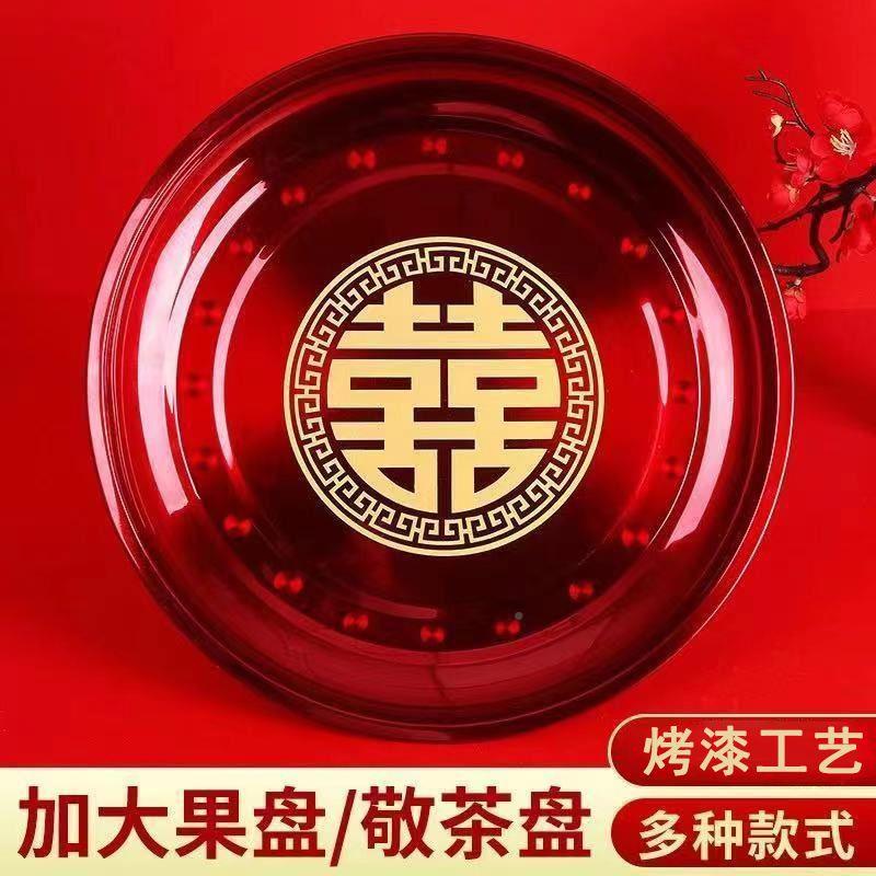 婚盘茶盘中果式红喜糖盘新娘敬茶托盘果218655盘婚庆喜糖结盒龙凤