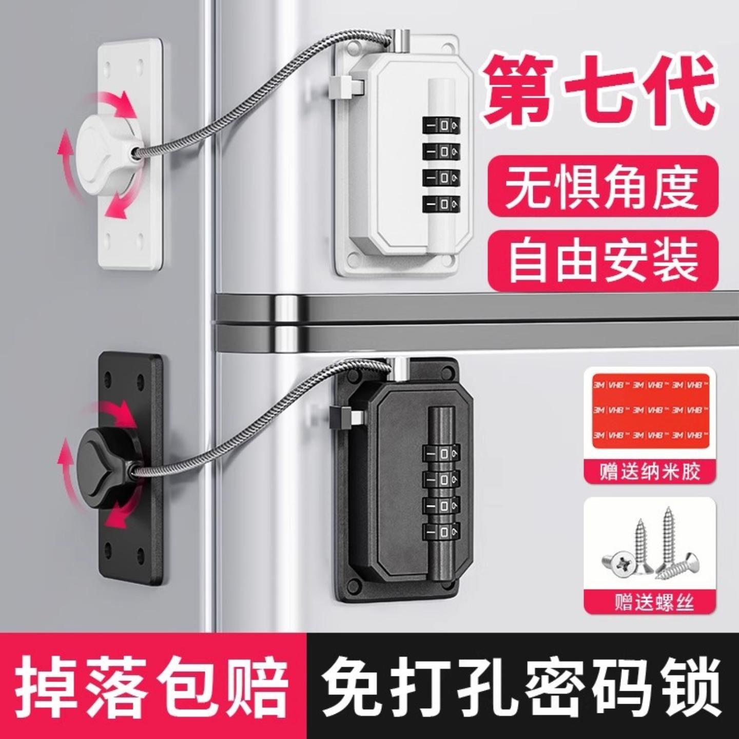 免打孔冰箱锁儿童安全专用锁