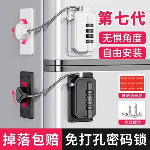免打孔冰箱锁儿童安全专用锁