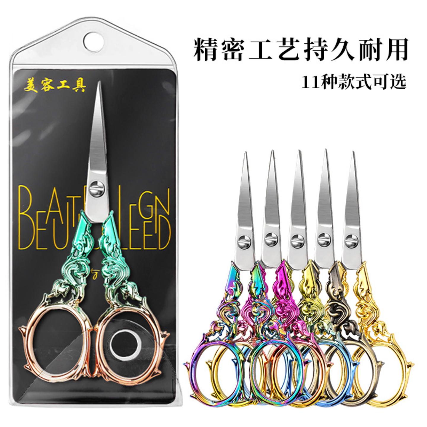 14号浪花剪复古国潮合金剪不锈钢