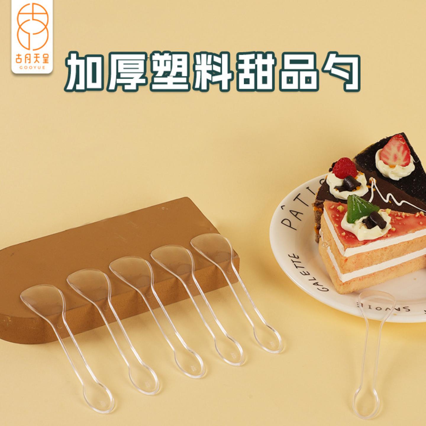 一次性小勺独立包装塑料透明小号