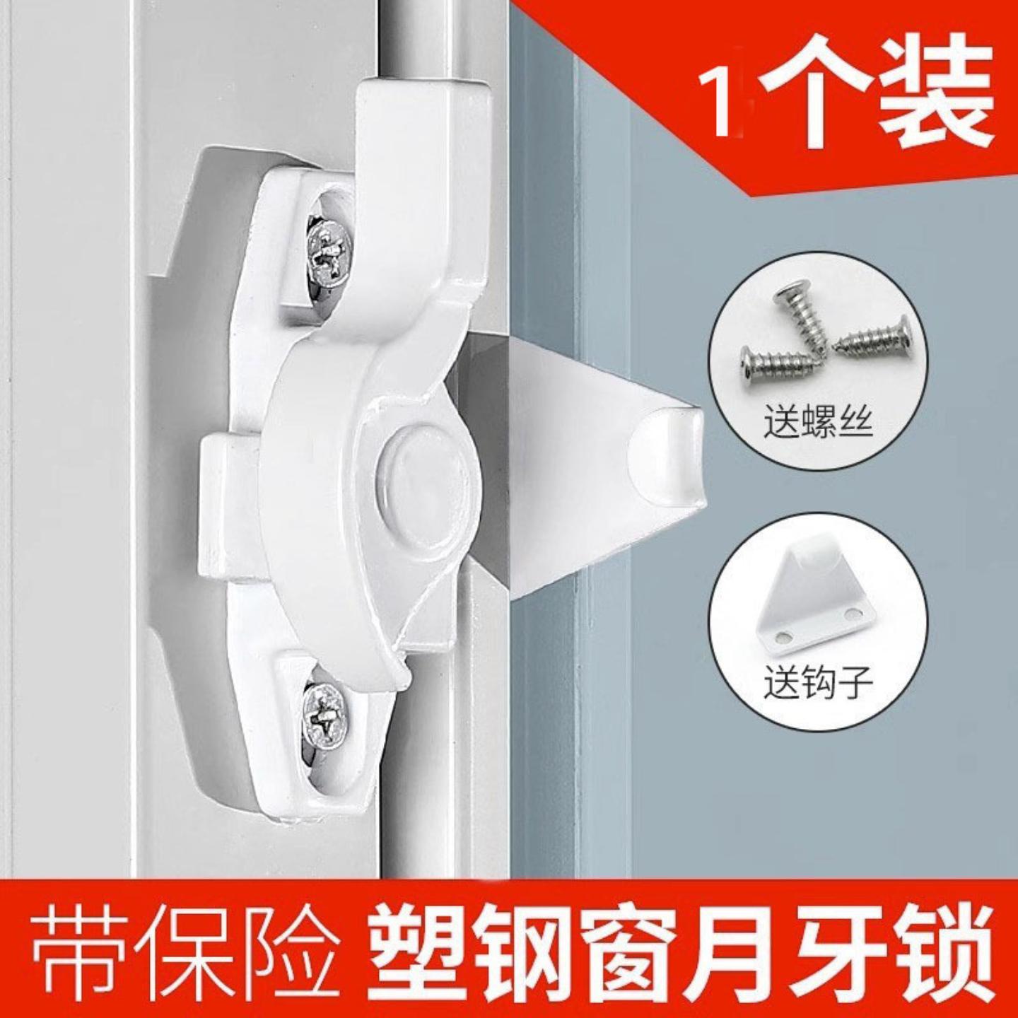 窗扣窗锁铝合金窗户推拉门移门