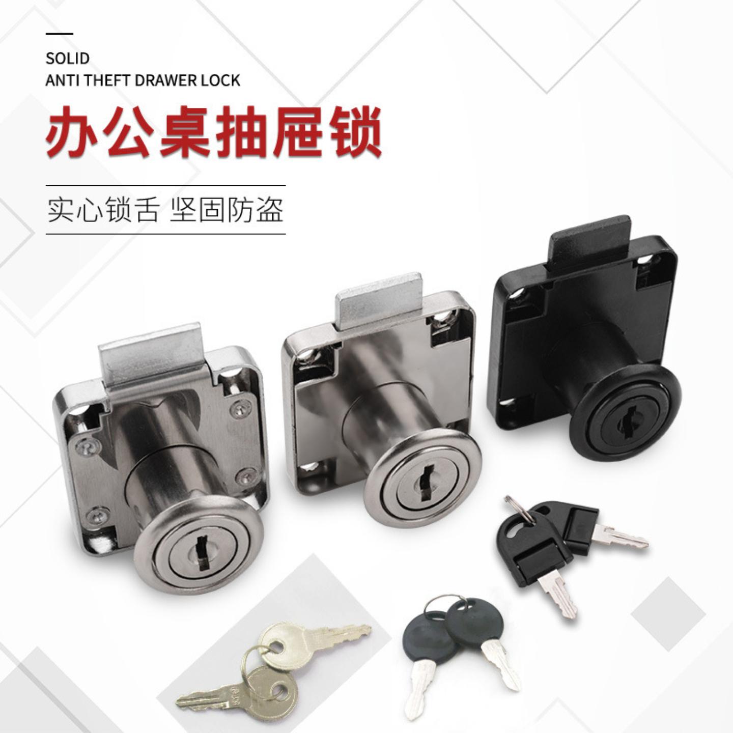 工厂直供家具抽屉锁办公桌138-22