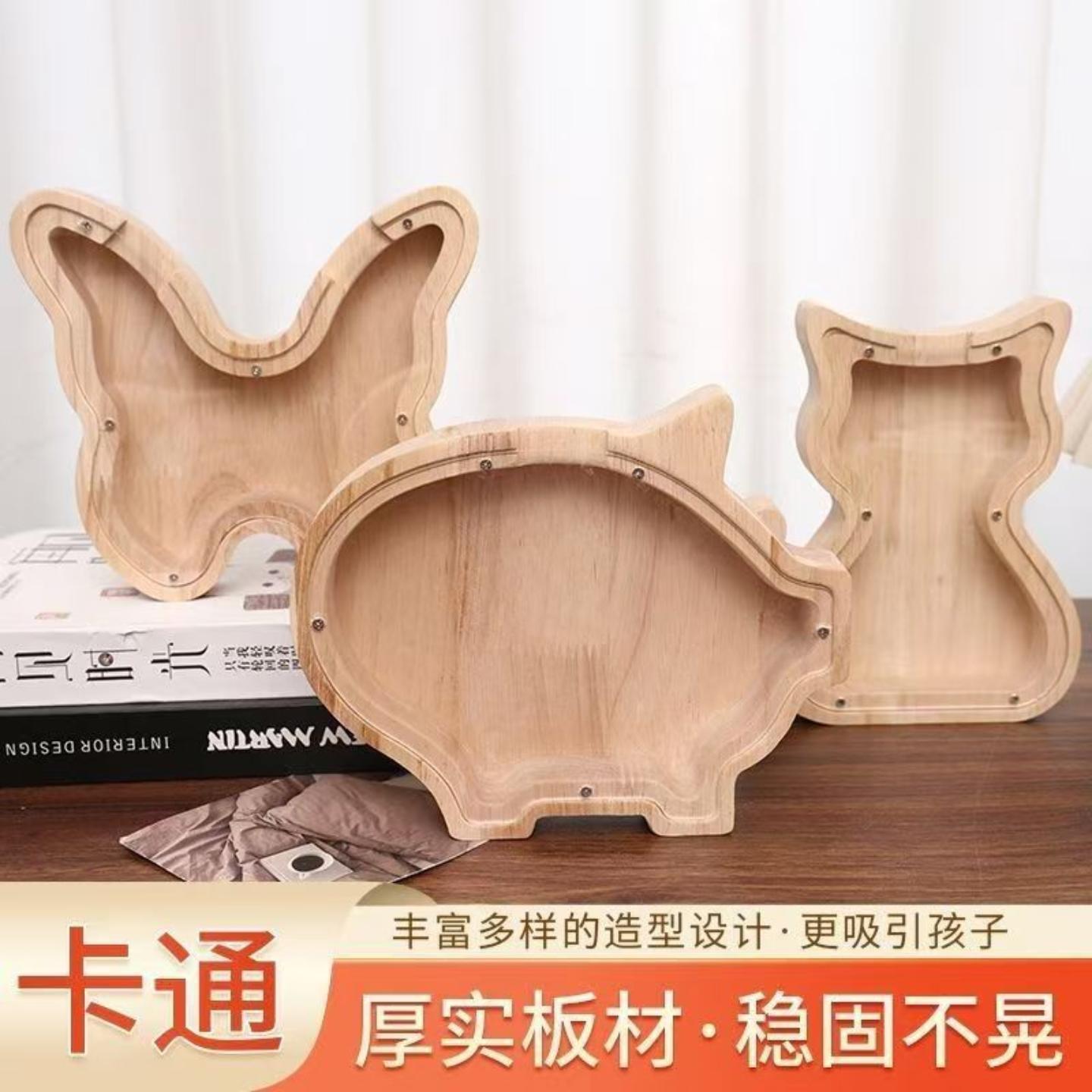 木质卡通存钱罐亚克力透明储钱罐