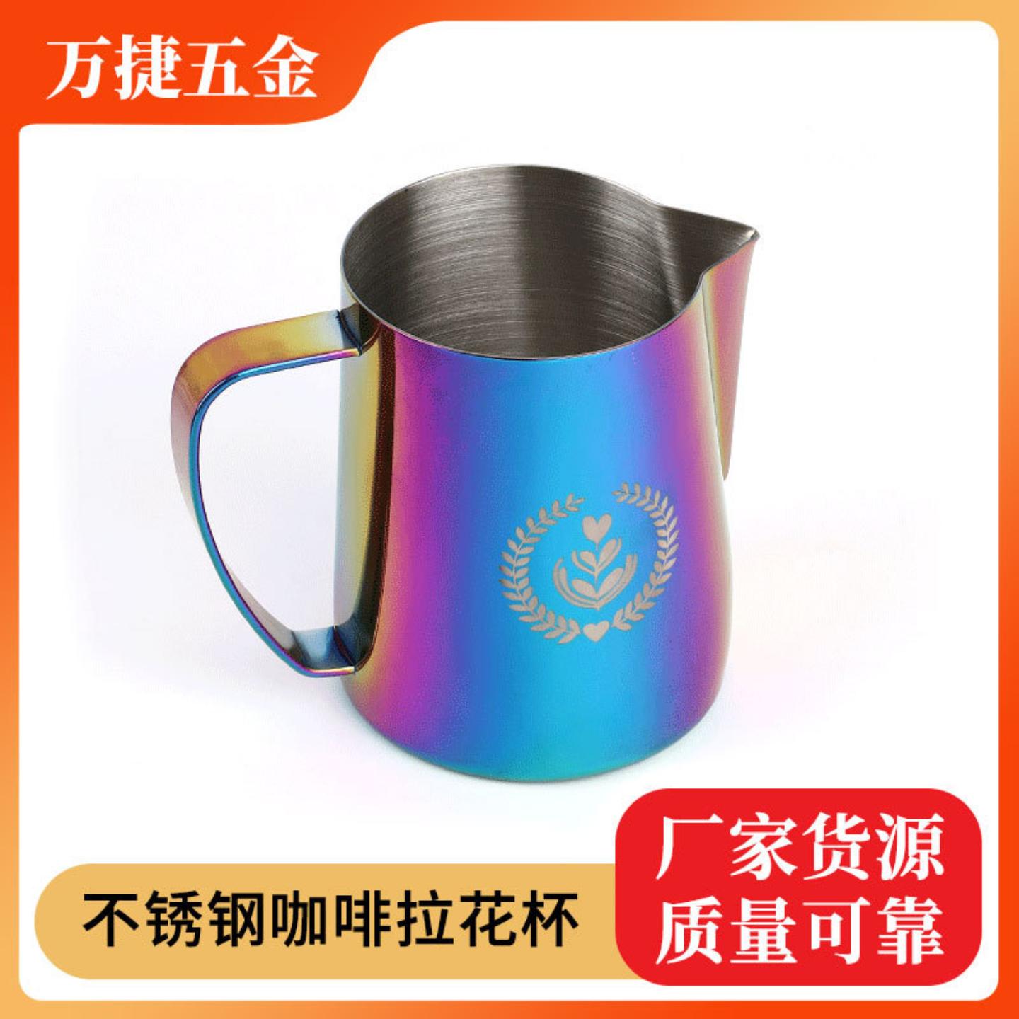 多规格不锈钢咖啡拉花杯咖啡馆