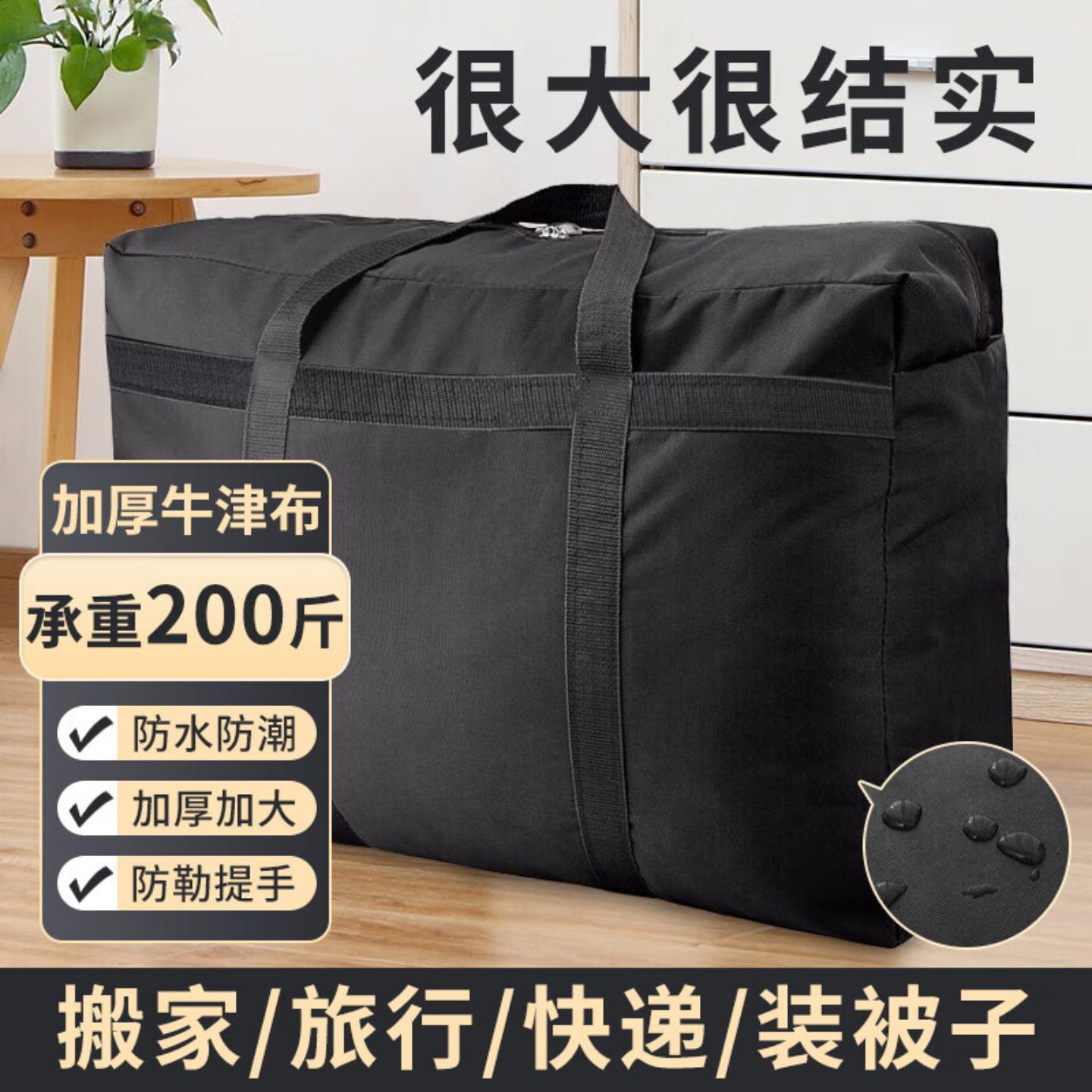 牛津布大容量行李袋黑色手提装
