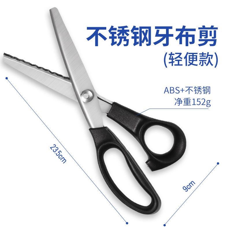 剪不三锈钢牙布剪角形狗牙锯齿裁缝剪缝刀手工花边裁剪圆弧波浪剪