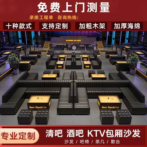 佛山ktv沙发会所派对K房包厢夜场