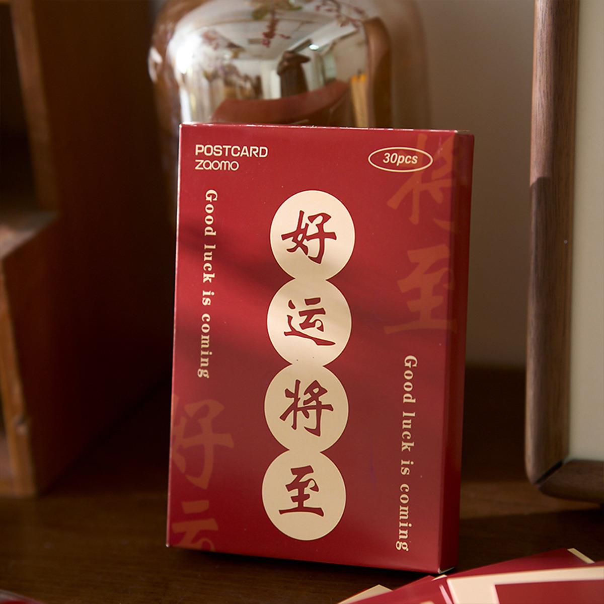 早沫盒信明片 好运将至系列 励正志装学生能量祝福留言手写小MXP1