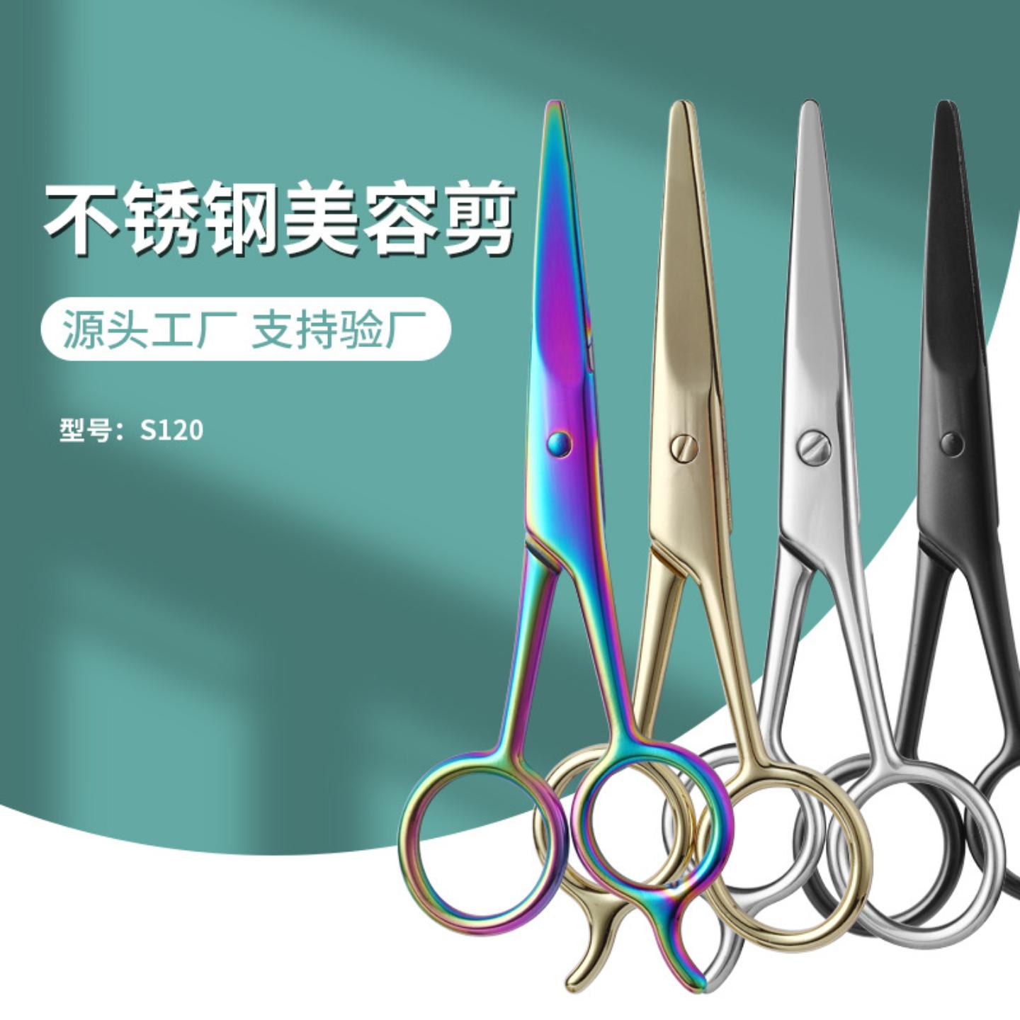 黑色美发专用理发剪刀剪刘海头发