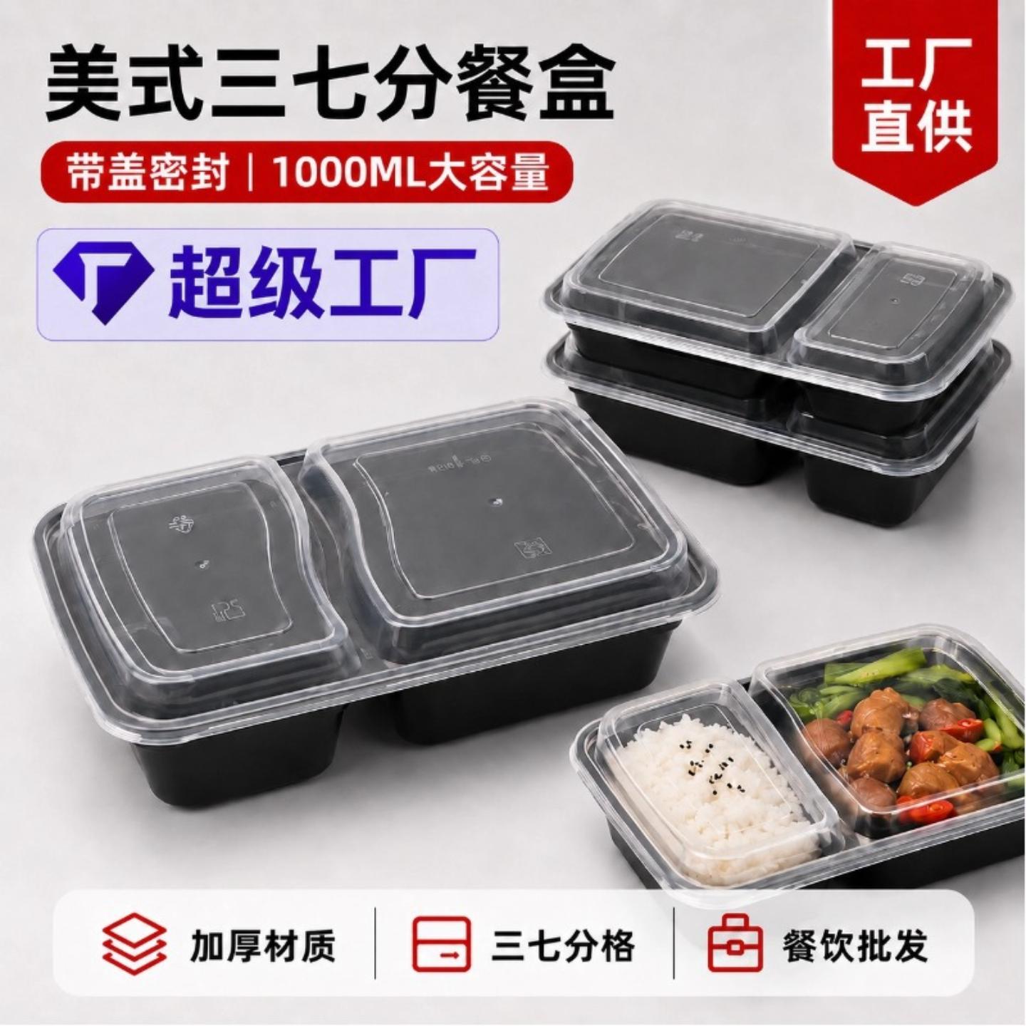 一次性餐盒分格6828美式双格1000