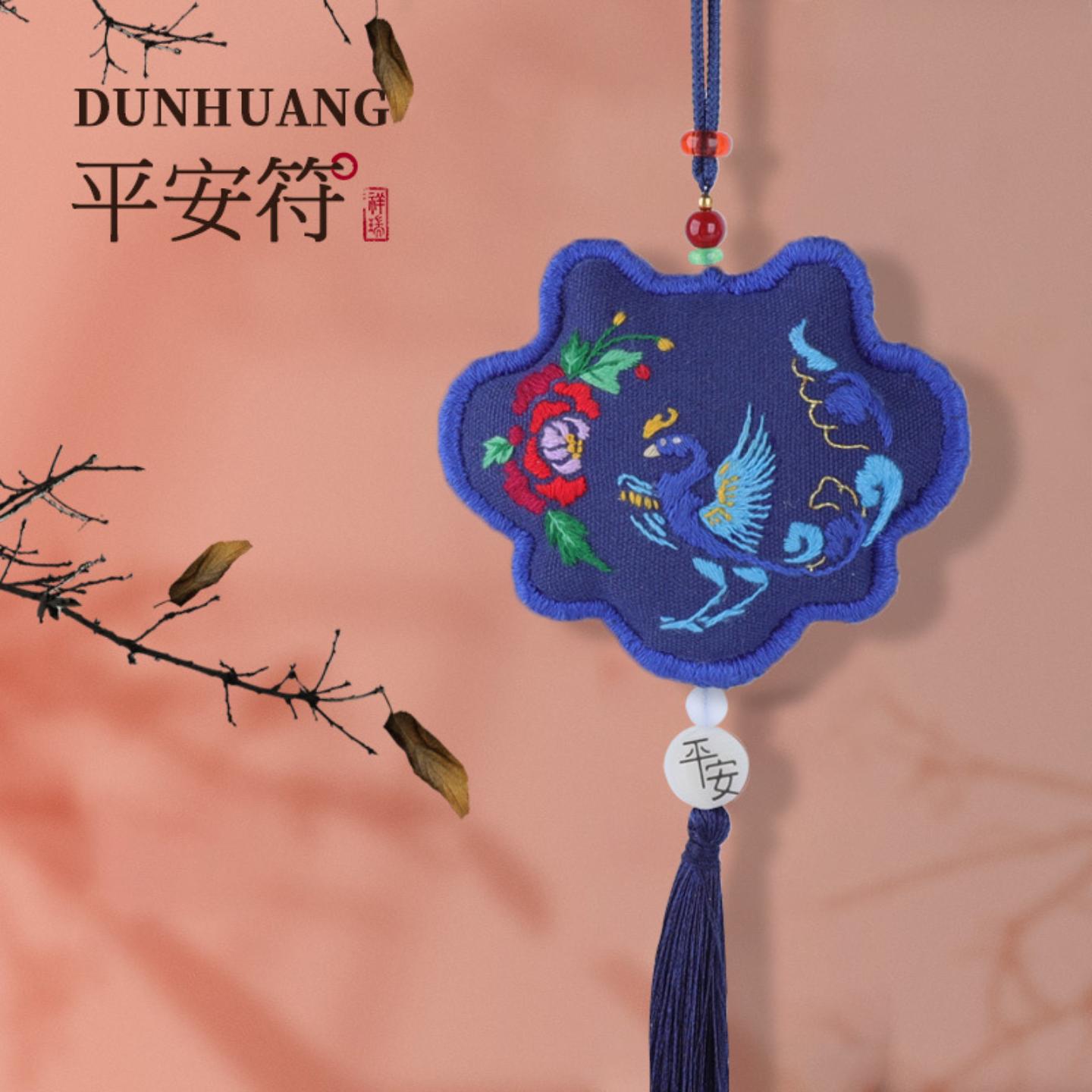 平安符刺绣手工diy材料包苏绣
