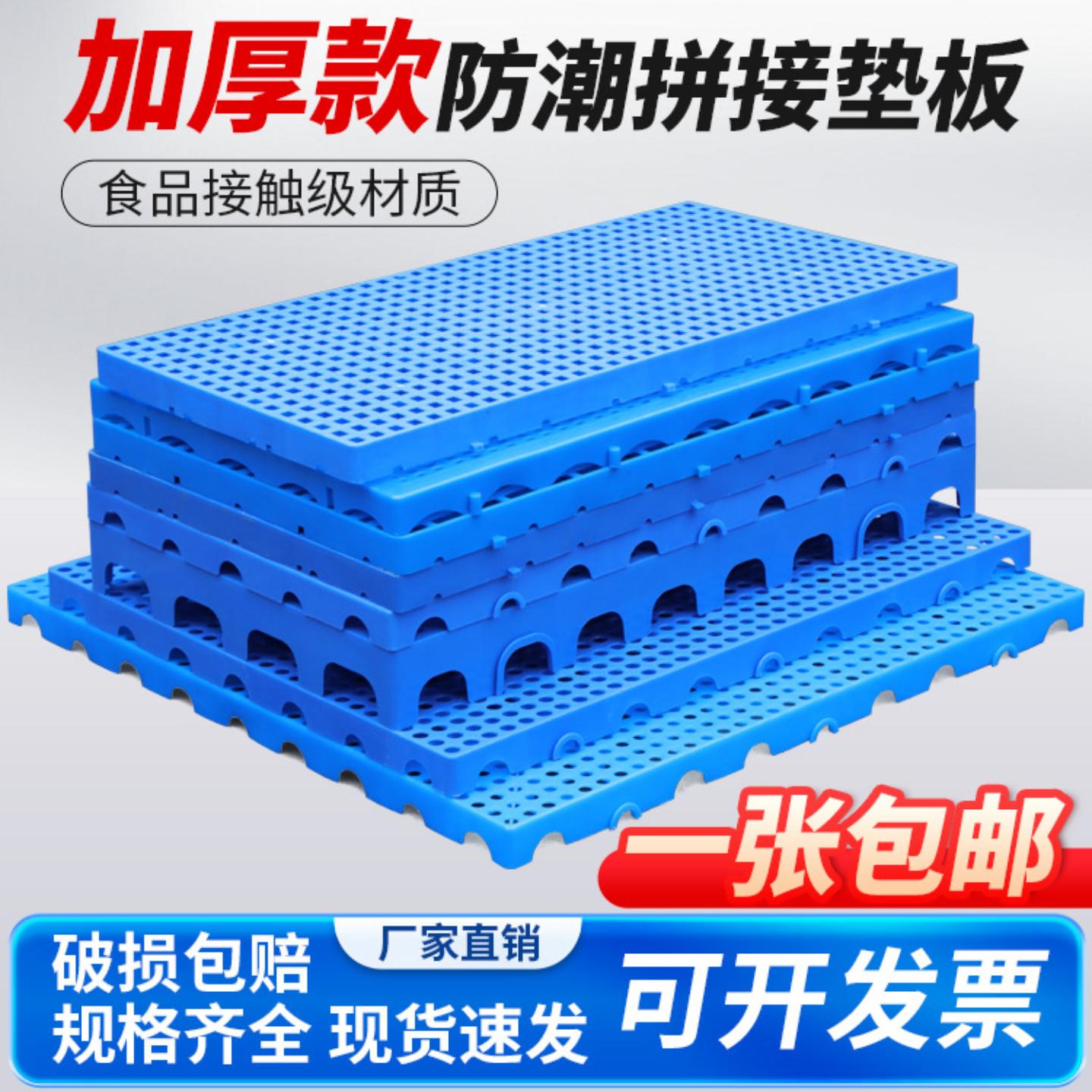 塑料重型货架叉车托盘栈板菜鸟