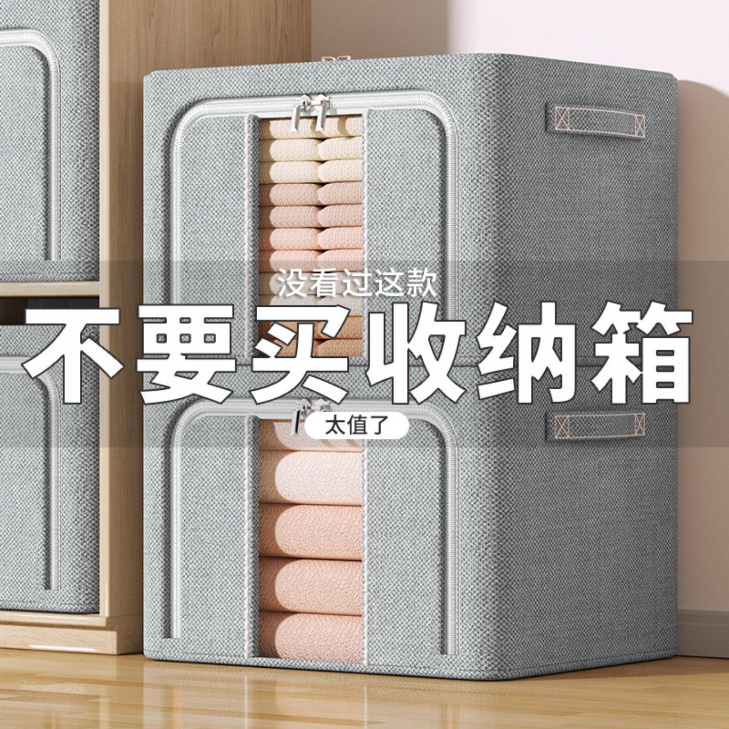衣服收纳箱家用布艺装衣物整理盒