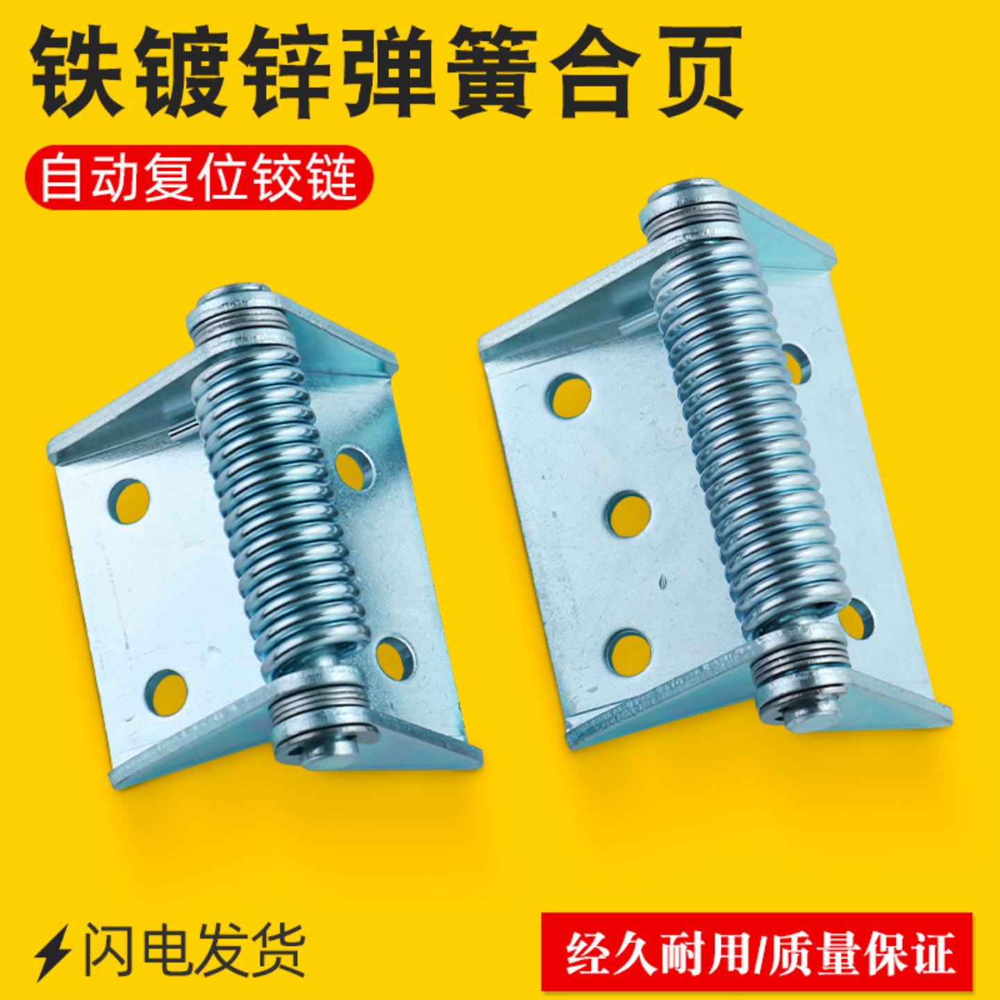 HL129-1大力弹簧合页工业电箱