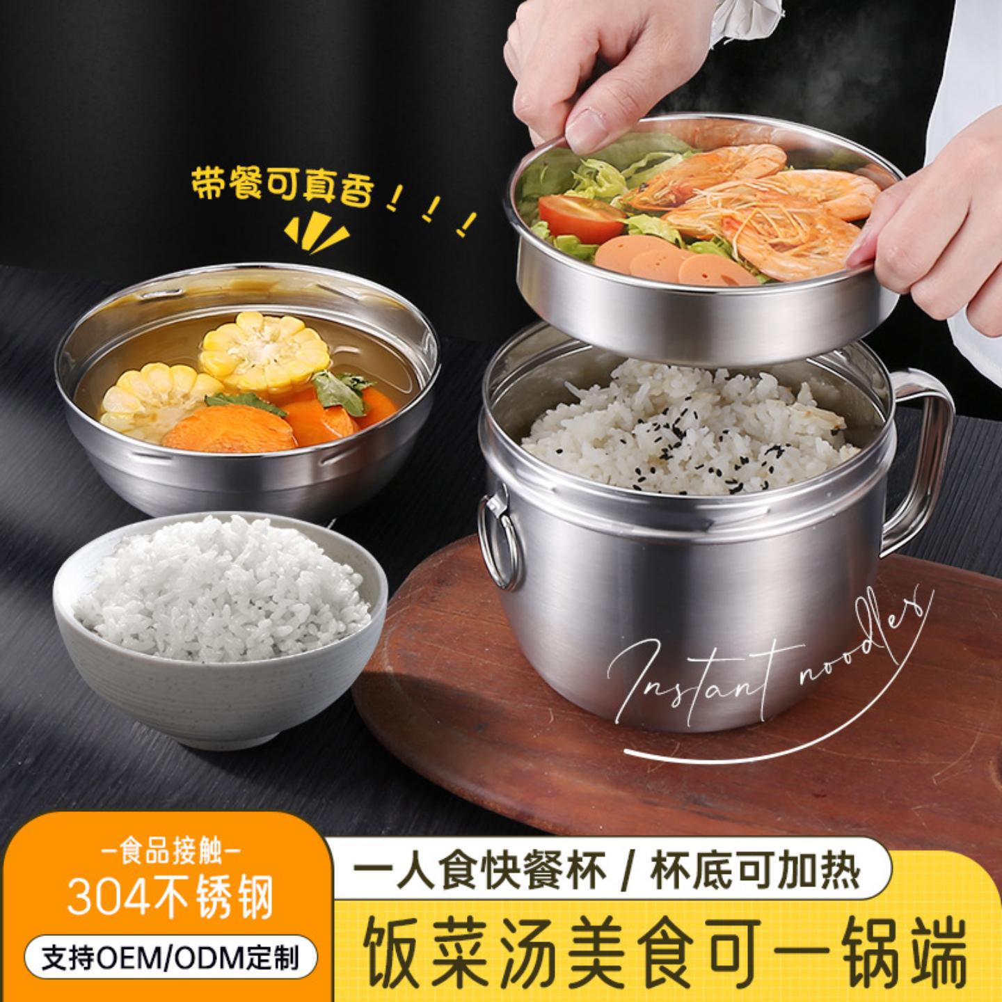 新品304不锈钢快餐杯学生饭盒