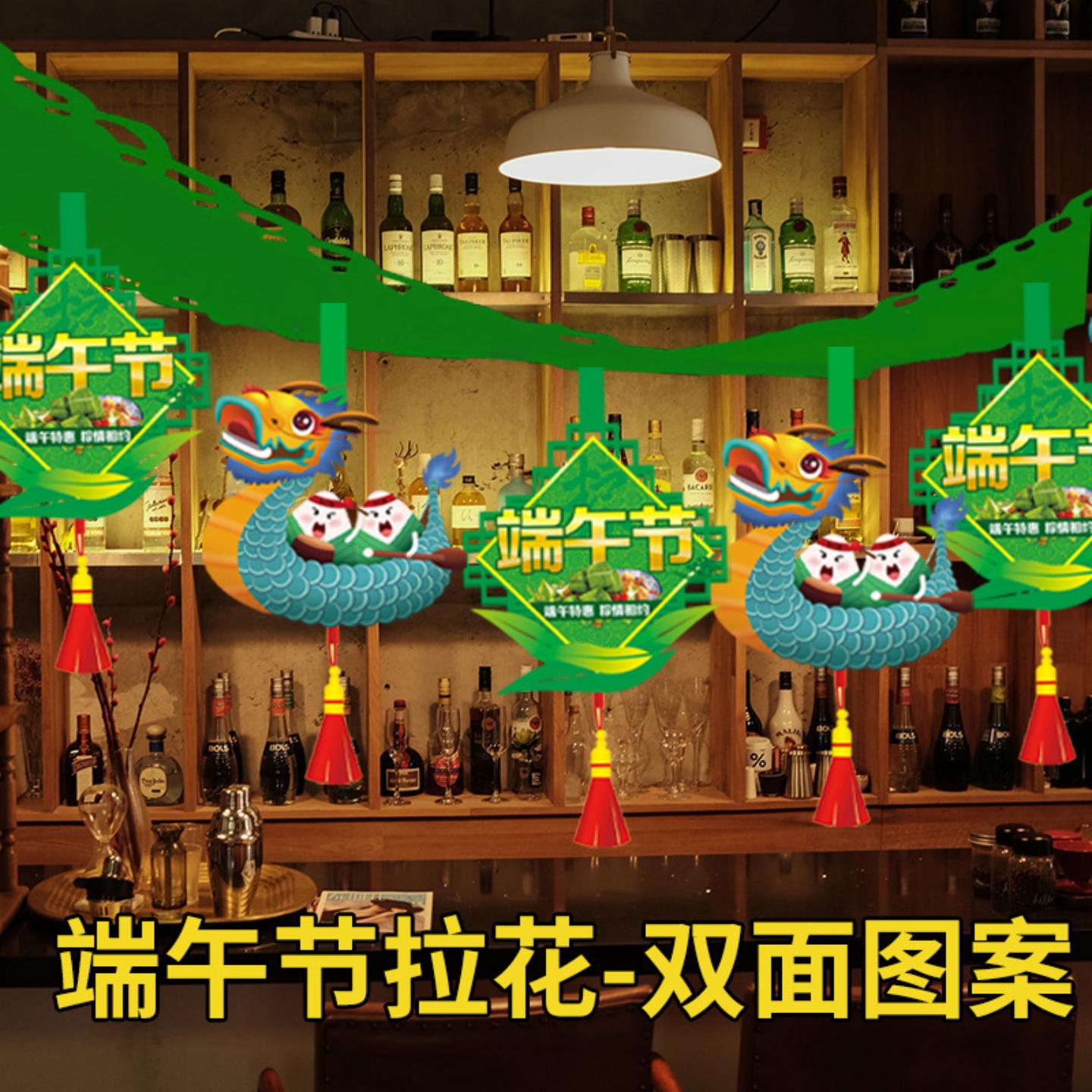 端午节装饰拉旗吊旗拉花粽子饰品