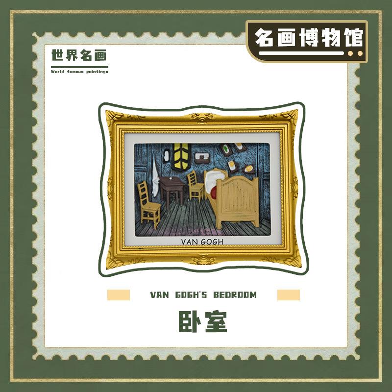 精品树脂冰箱贴桌面摆件世界旅向游纪念品梵空高世界名画 2020888