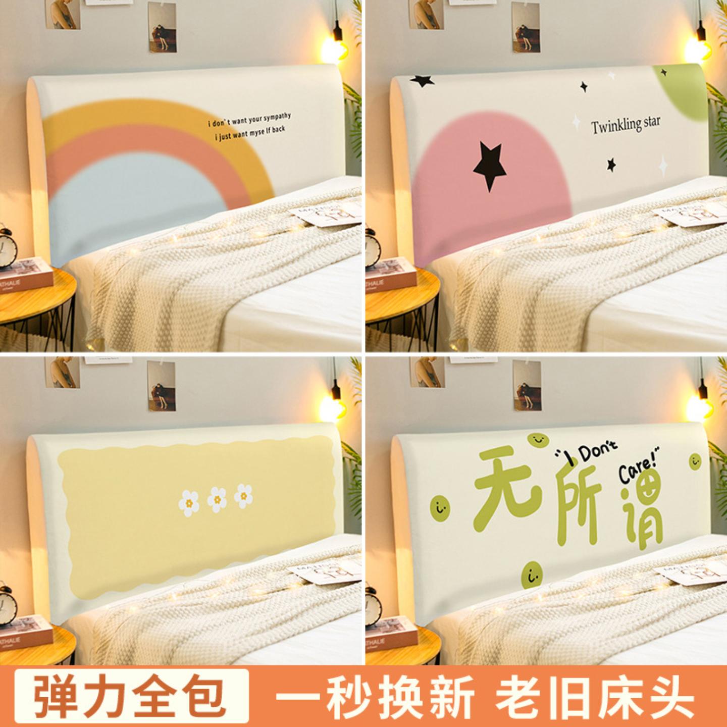 ins风简约布艺床头罩全包床头套