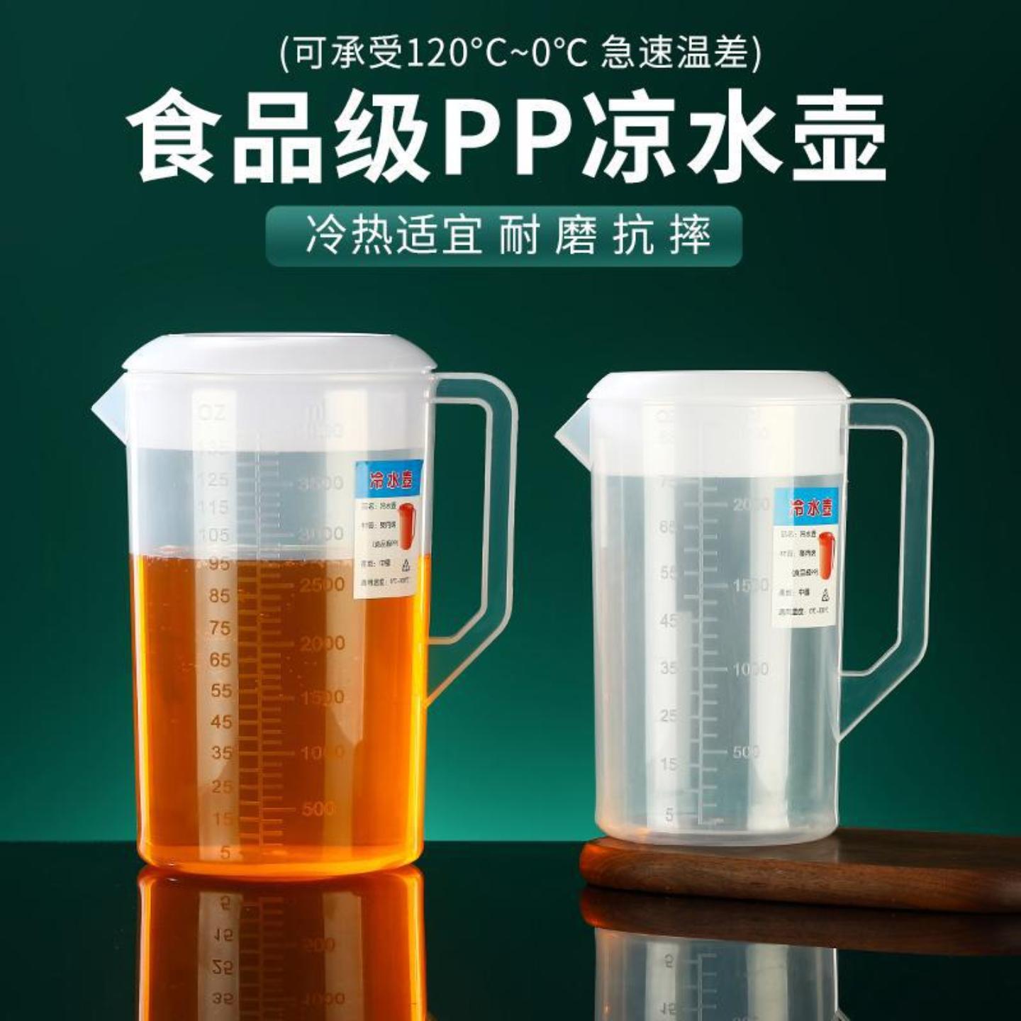泡茶壶商用凉水杯大容量塑料带