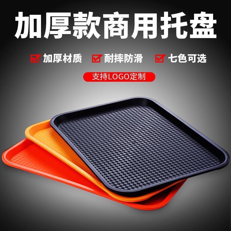 饭店长方形塑料托用盘家用放子茶杯茶盘沥水餐端菜盘子商快厅DKW