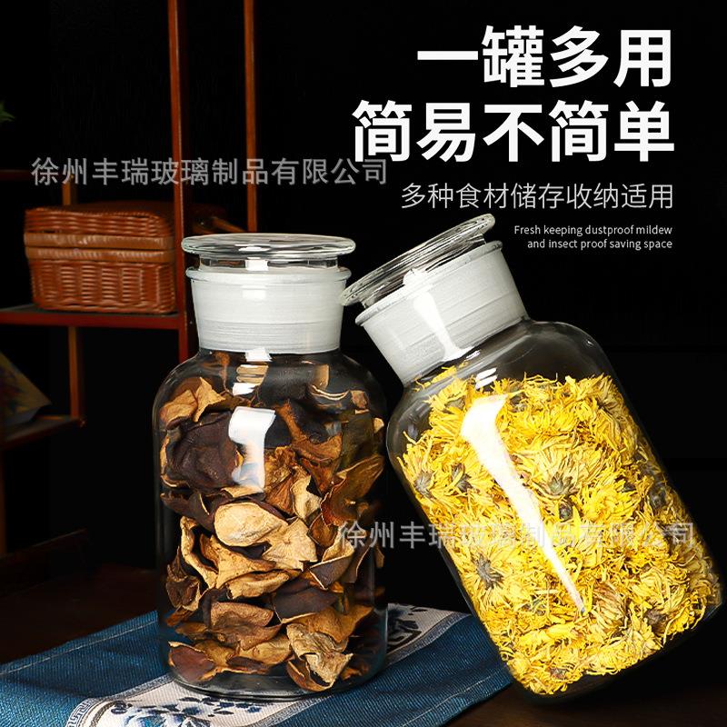 储2.5·L/5斤试瓶大口磨罐砂玻剂璃瓶陈皮专用物罐花茶密封罐茶叶
