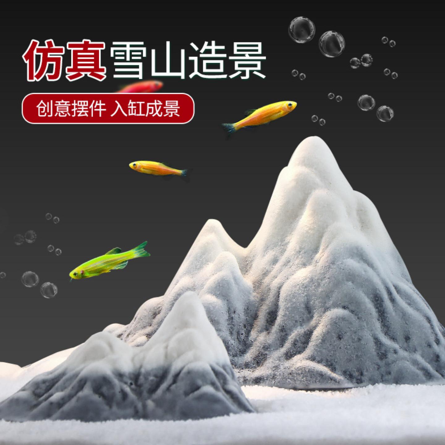 创意造景树脂雪山文房笔架山鱼缸