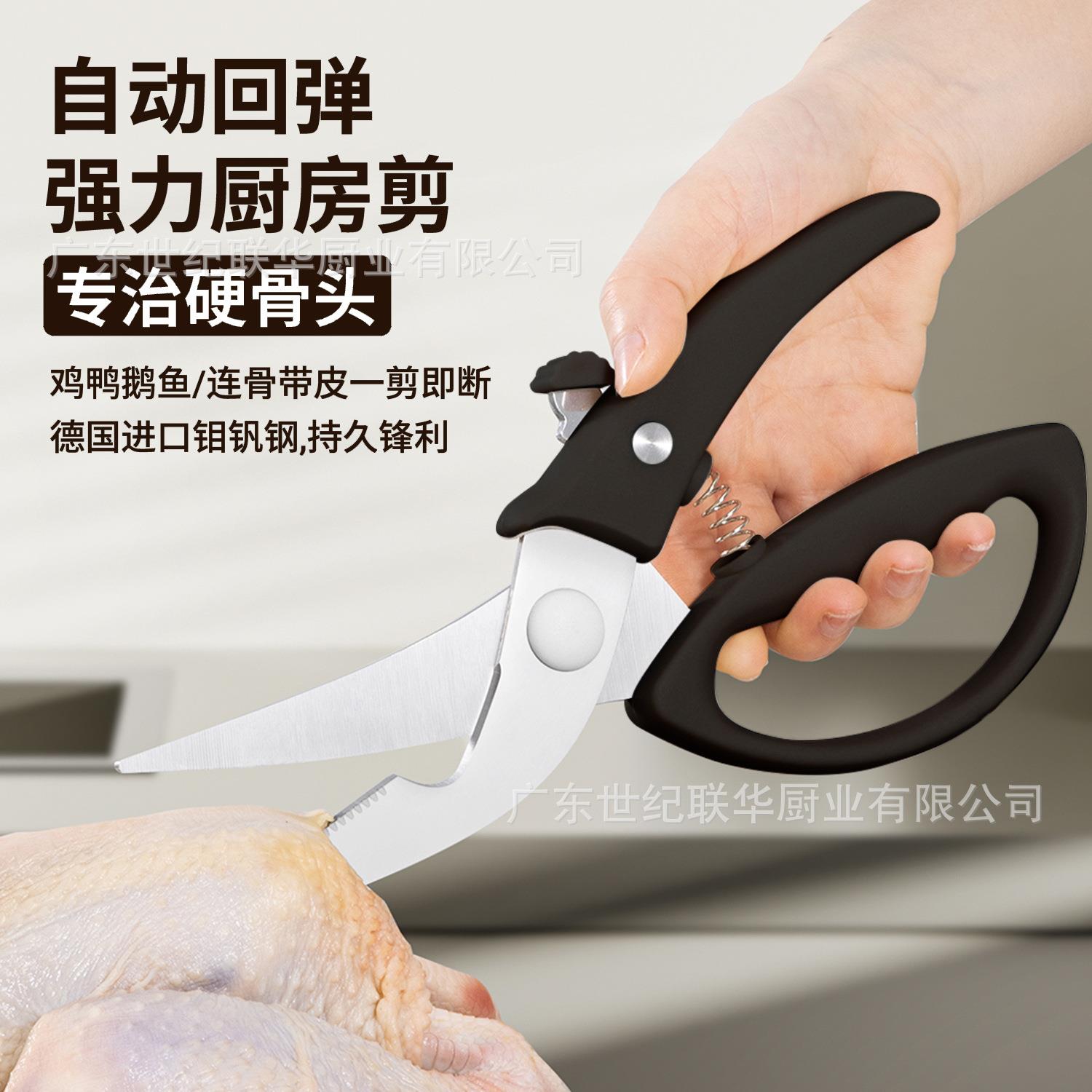 佐致（收剪多功能不锈钢厨房全剪鸡骨剪家用力剪强带安锁刀海鲜剪