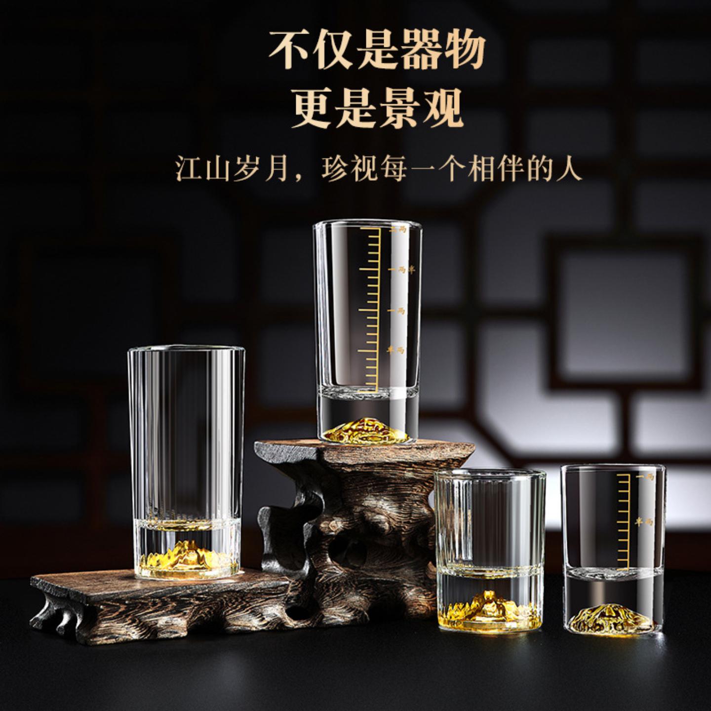 描金刻度二两白酒杯套装家用小号
