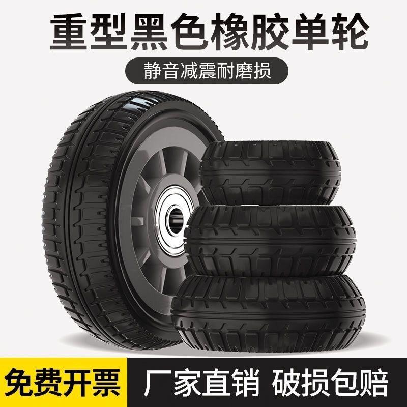 包厂家直邮3寸寸佐致(收4销寸5万向轮独轮子橡胶轮手推车板车轱