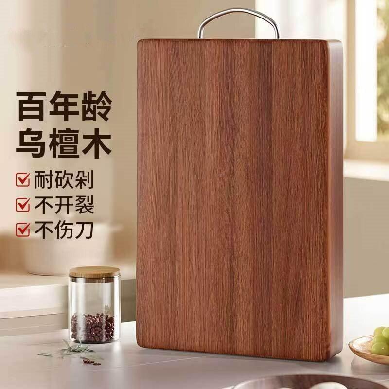 双面乌檀菜板家用木切菜板实厨木房防变菜板大号形砧板粘板木案板