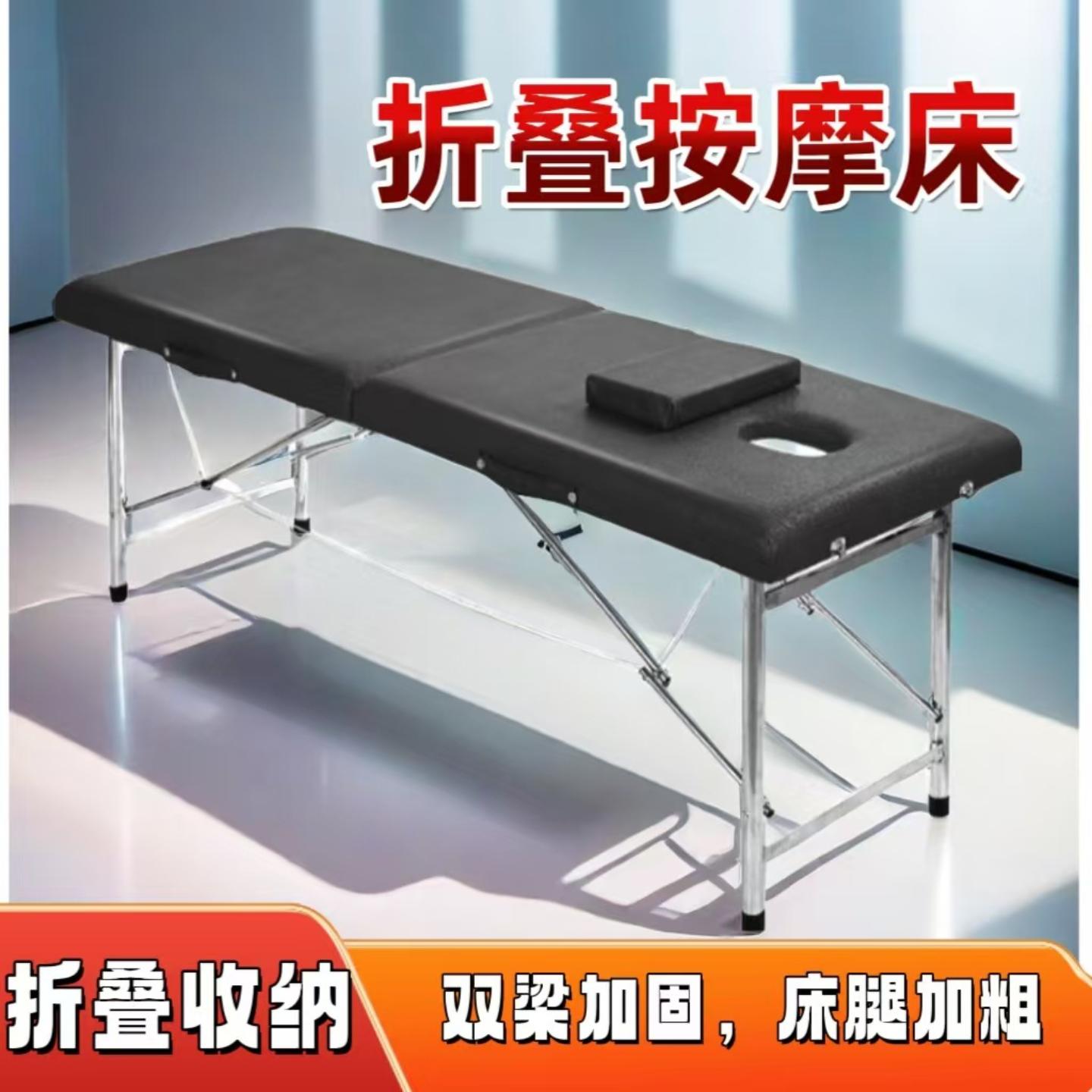 折叠美容床有洞床手提式上门理疗