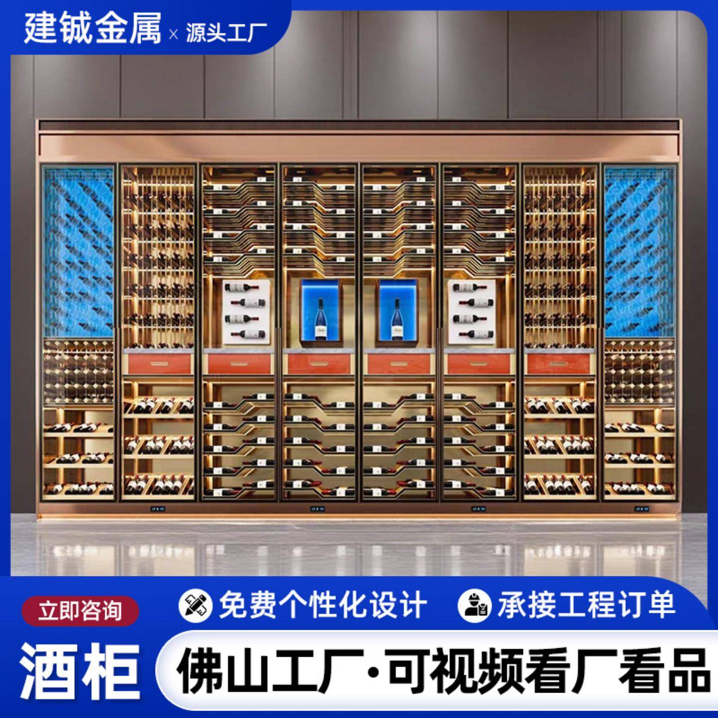 酒庄别墅恒湿恒温不锈钢酒柜
