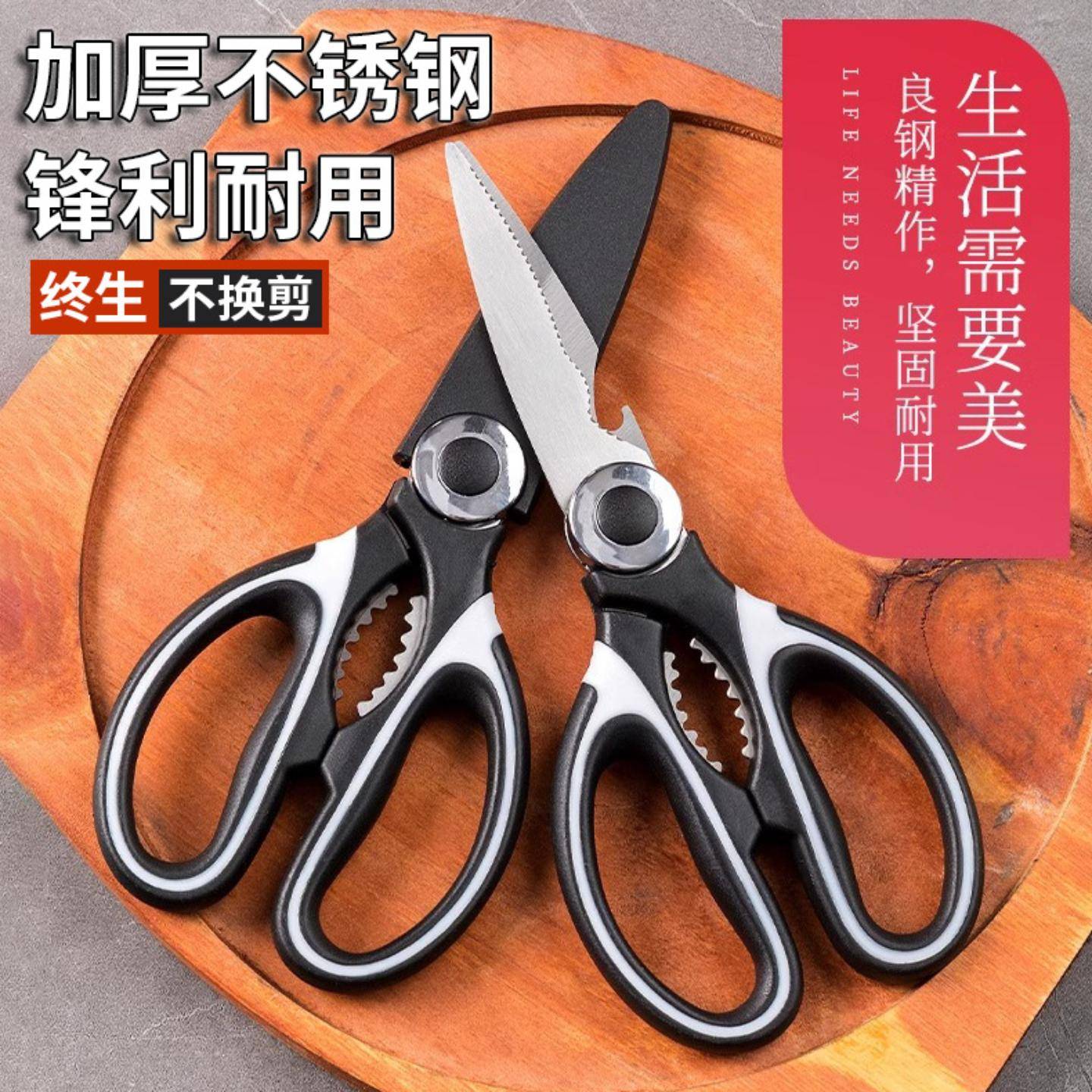 不锈钢强力德国鸡骨厨房家用剪刀