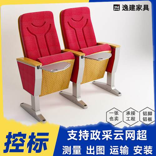 礼堂椅排椅阶梯教室报告厅座椅