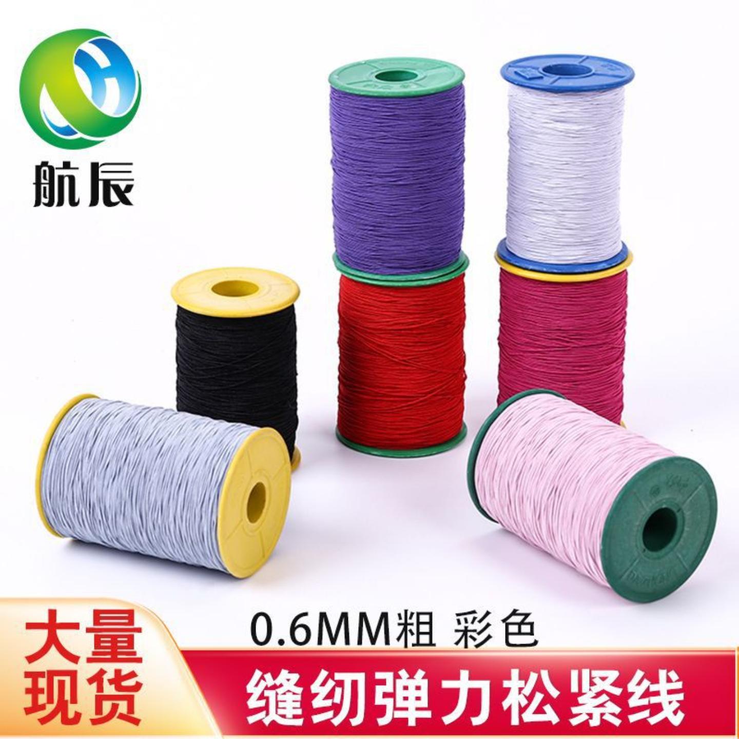 现货彩色弹力缝纫线筒装锁边