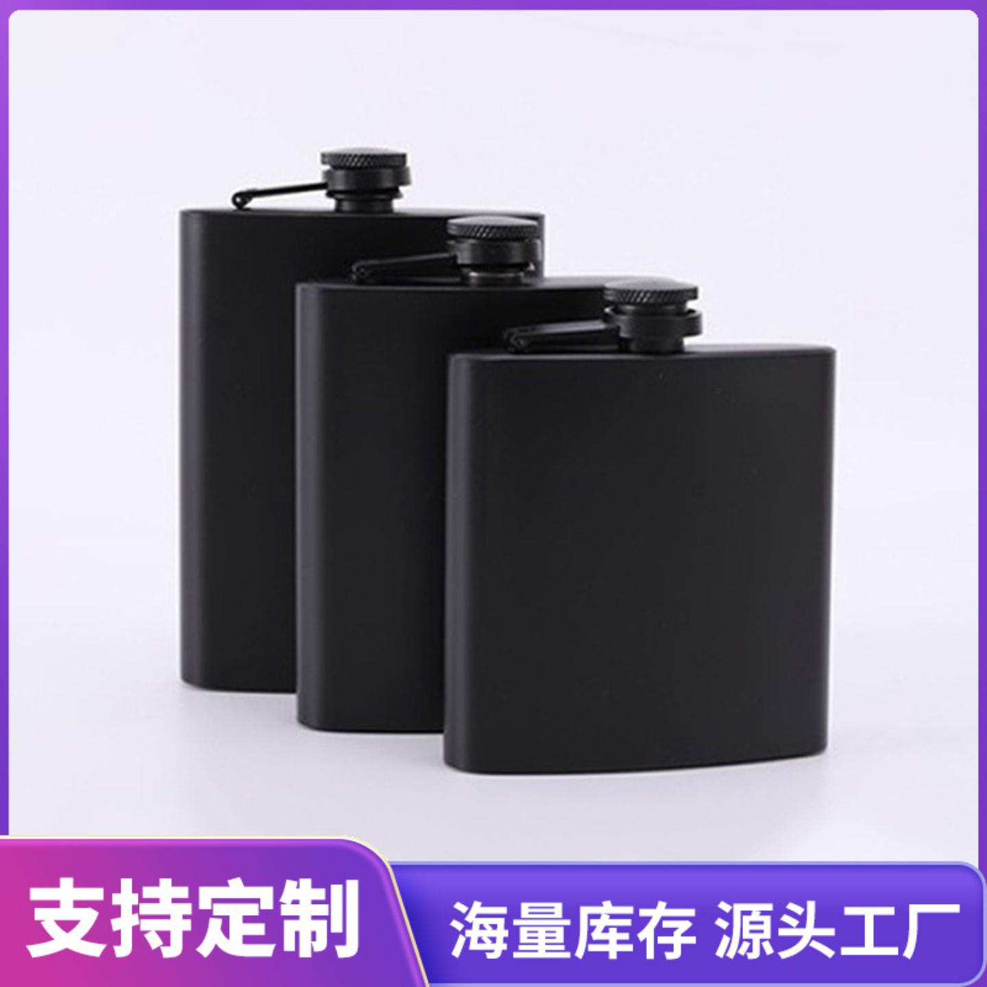 式野营白酒瓶全黑漆6-8盎司户外