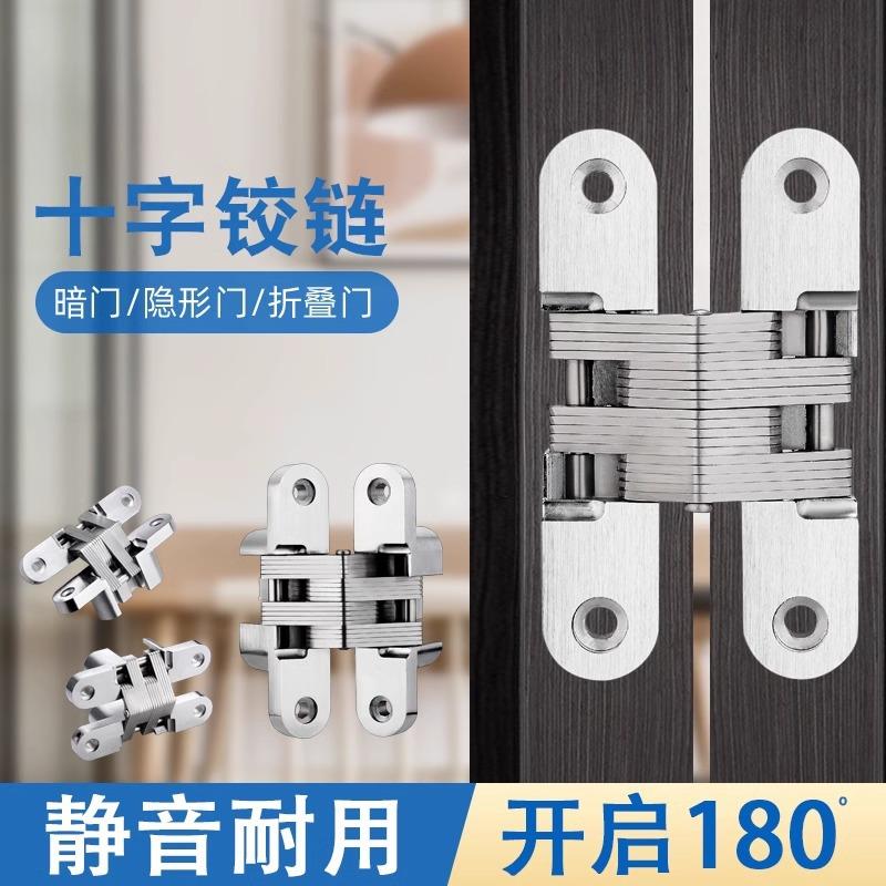 隐藏门合页折佐致(收门隐形门十合叠藏页木门重型十字铰链暗合字