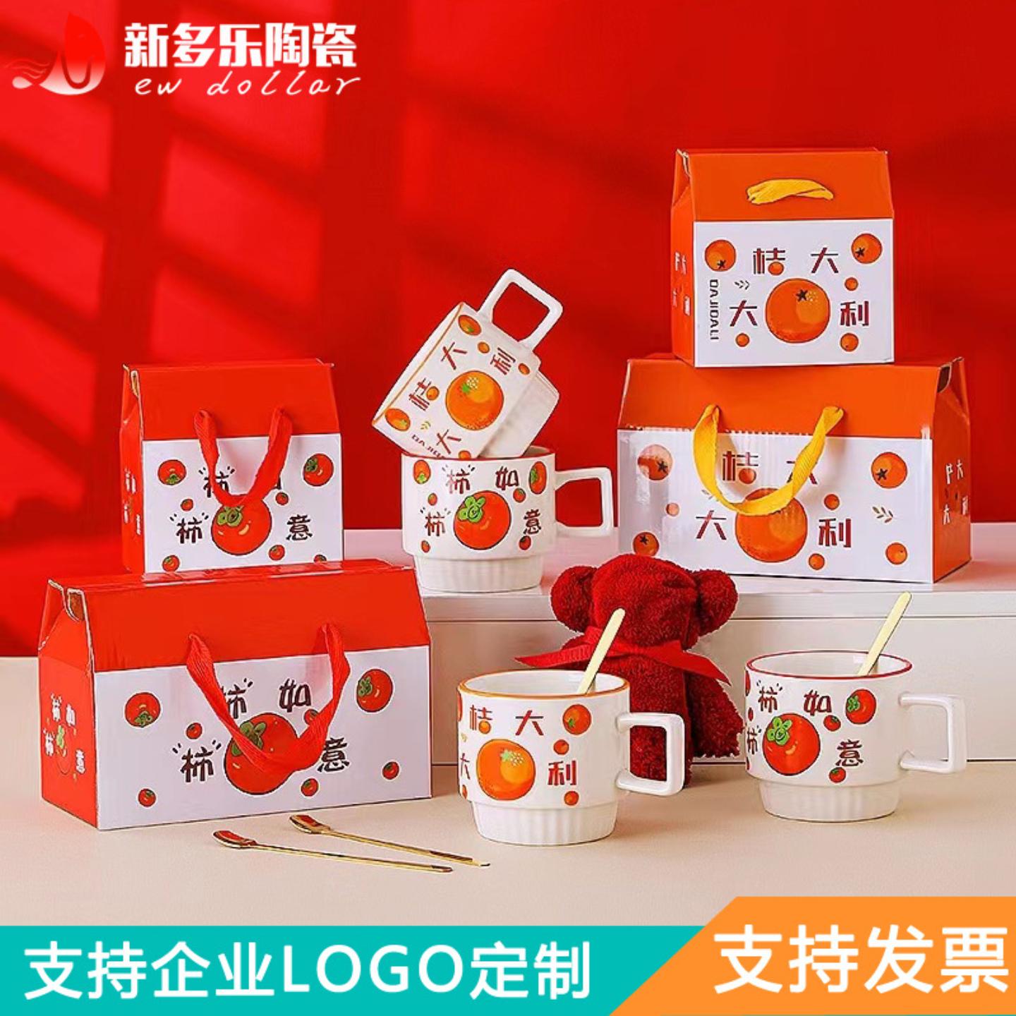 大吉大利伴手礼套装水杯创意